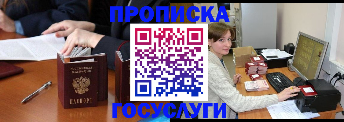 временная регистрация купить в Горнозаводске