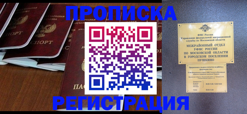 прописка иностранных граждан в Горнозаводске