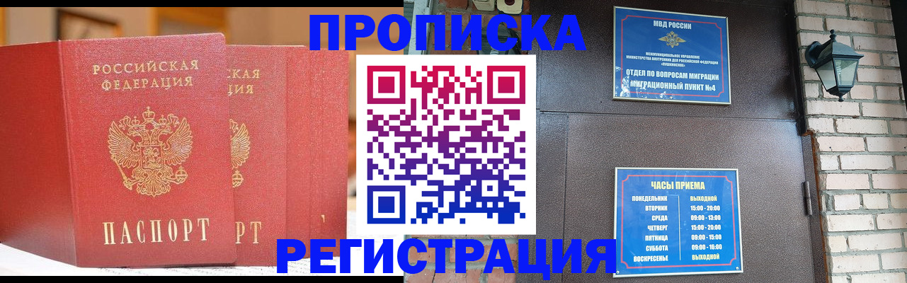 временная регистрация для всех в Горнозаводске