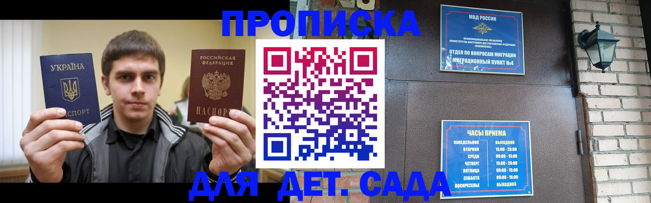 прописка в Горнозаводске