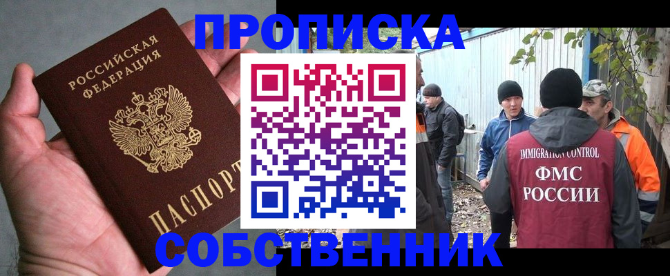временная регистрация купить в Горнозаводске
