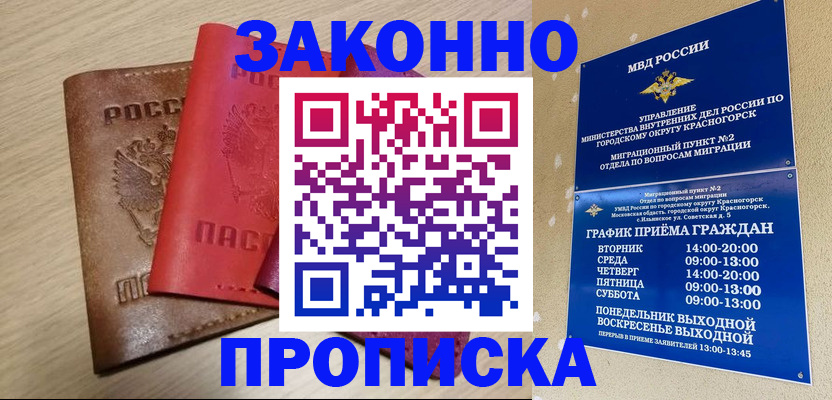 временная регистрация собственник в Горнозаводске