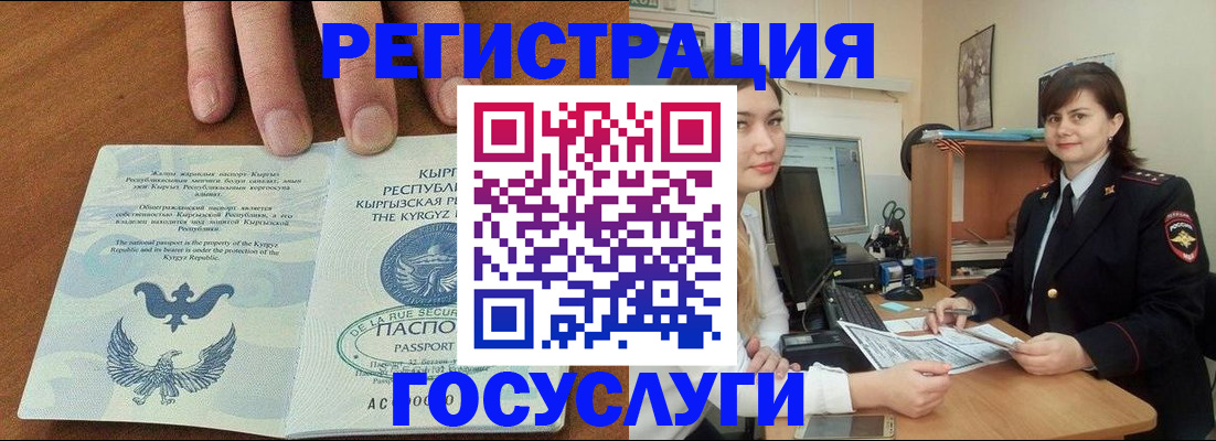 прописка иностранных граждан в Горнозаводске