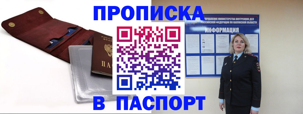 временная прописка в Горнозаводске