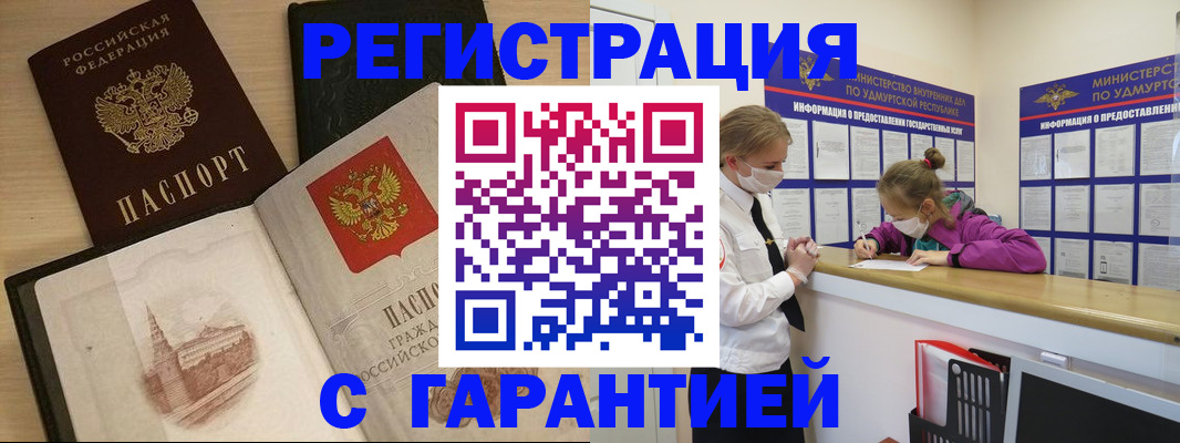 временная регистрация госуслуги в Горнозаводске